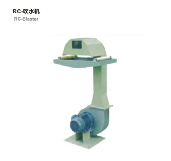 RC-吹水機(jī)