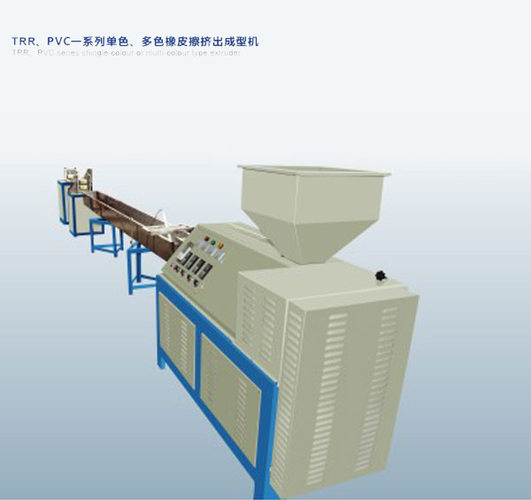 TRR,PVC=系列單色，多色橡皮擦擠出成型機(jī)