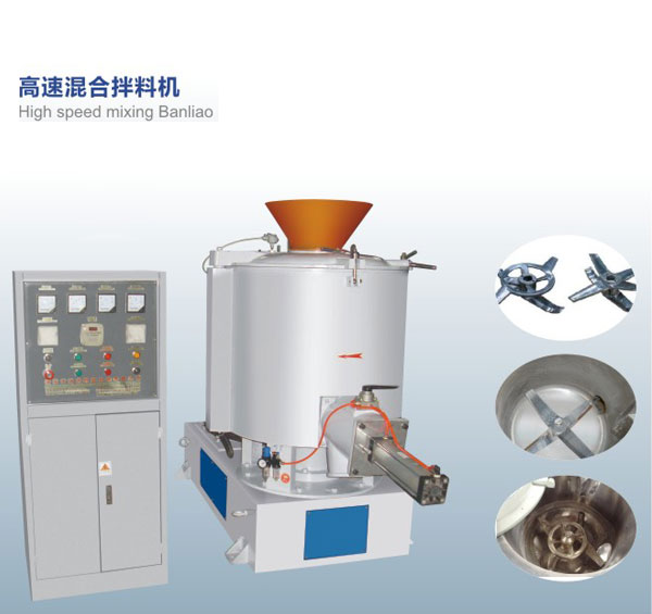 High speed mixer